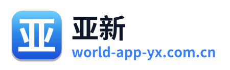 亚新